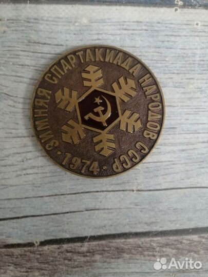 Зимняя Спартакиада Народов СССР 1974