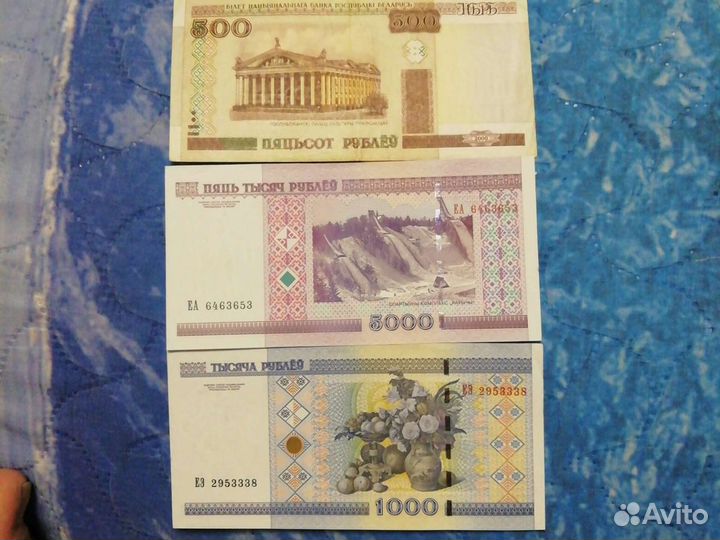 Купюры Беларусь