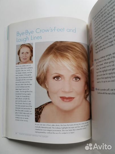 Книга о макияже