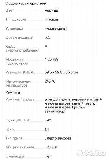 Газовый духовой шкаф gefest дгэ 621-03, черный