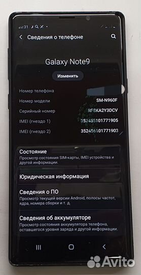 Samsung Galaxy Note 9, 6/128 ГБ