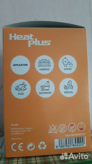 Инфракрасная лампа новая 175 Вт
