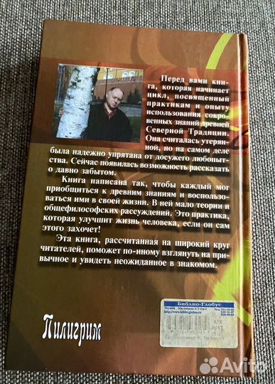 Шерстенников Н. На пороге внутреннего мира