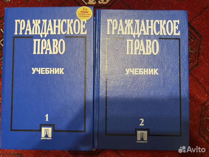 Учебники по юриспруденции