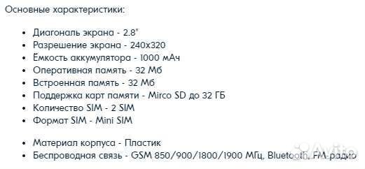 BQ 2820 Step XL+