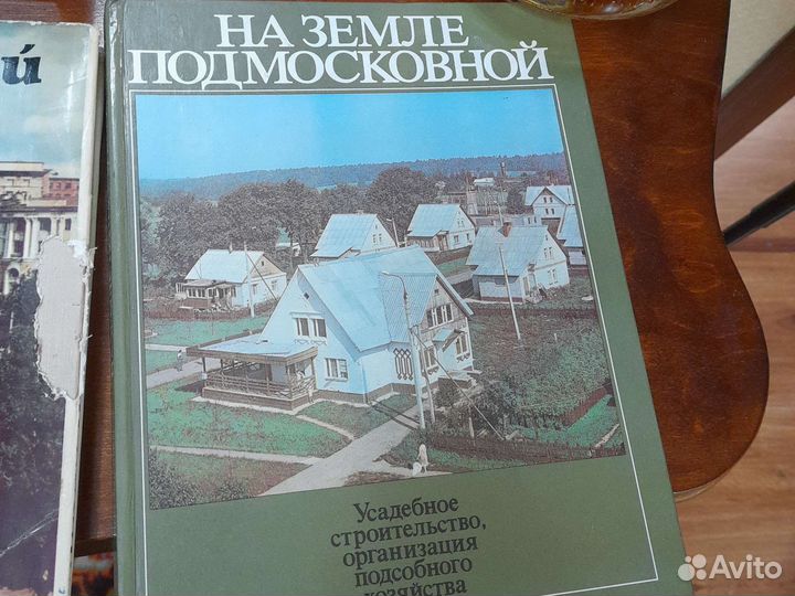 Интересные винтажные книги