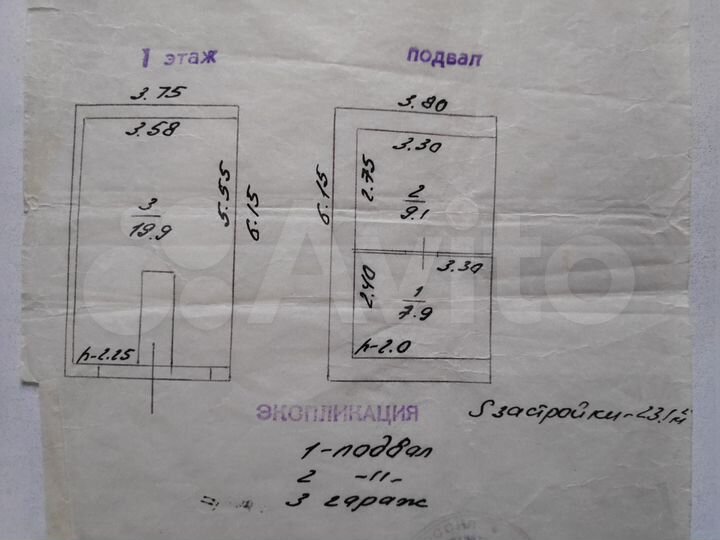 Гараж, 23 м²