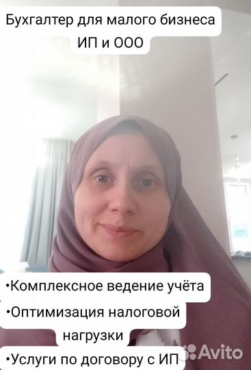 Бухгалтер для малого бизнеса