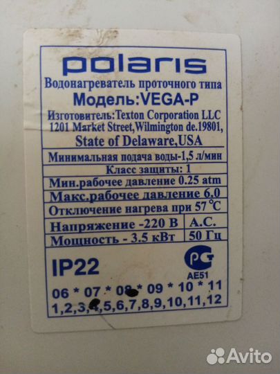 Проточный водонагреватель Polaris