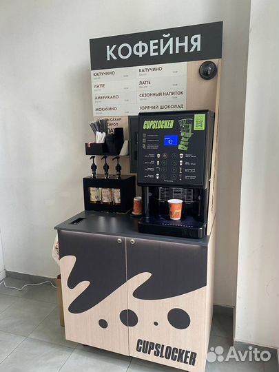 Кофемашина для кофе с собой / Кофейный аппарат