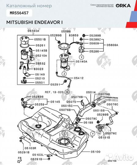 Топливный бак Mitsubuishi Endeavor I