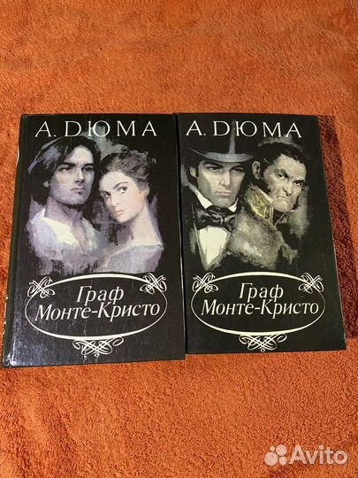 А. Дюма Граф Монте-Кристо 2тома