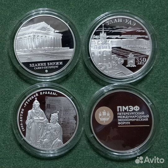 Монеты 3 рубля 2016 года Серебро Пруф