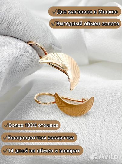 Золотые серьги СССР 585 проба 2.76 гр / бк