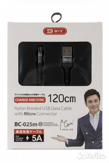 Кабель micro usb