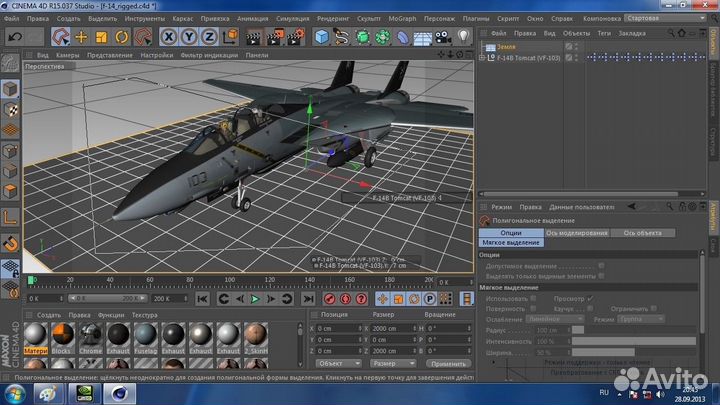 Программа Cinema 4d \ Redshift - Бессрочно