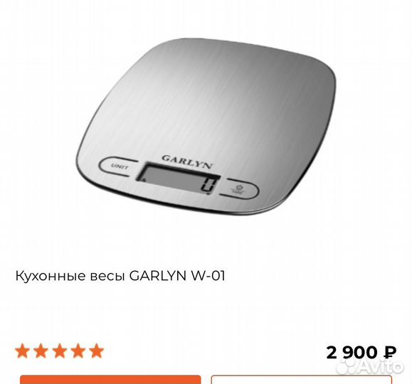 Кухонные весы Garlyn