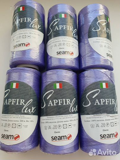 Пряжа Sapfir Lux Seam