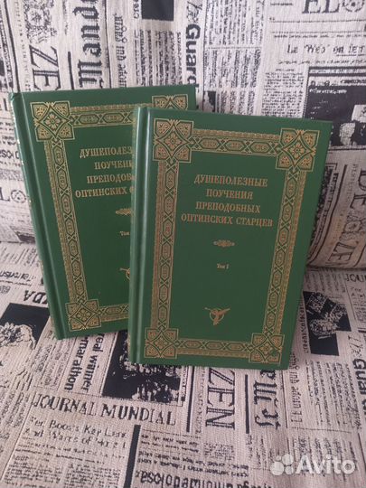 Книги. Религия