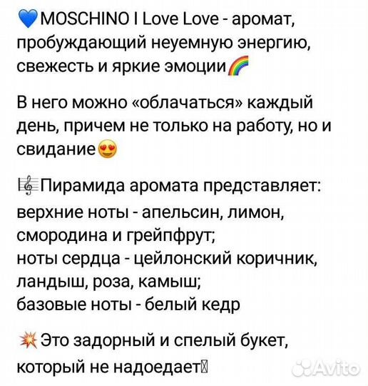 Духи Cheap & Chic I Love Love Moschino,100ml,люкс