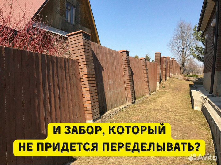 Забор под ключ из профнастила