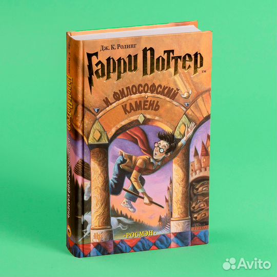 Книги Гарри Поттер Росмэн