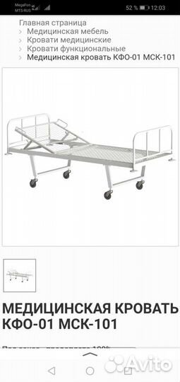 Кровать мск101