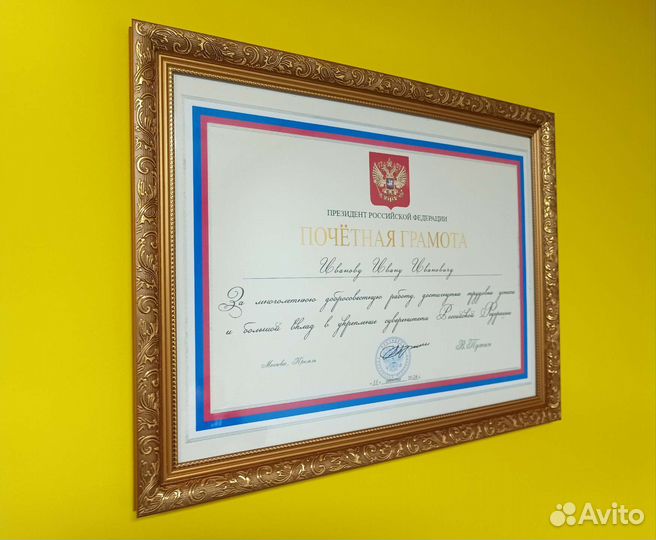 Почетные грамоты на заказ на Ваше имя