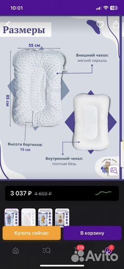 Кокон - гнездышко для новорожденных