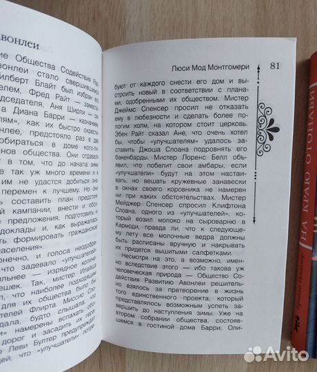 Книги для младших подростков