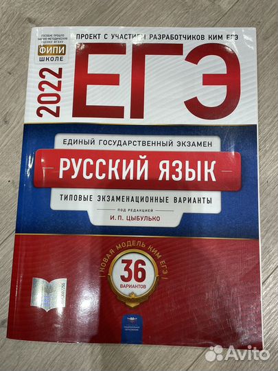 Материалы для подготовки