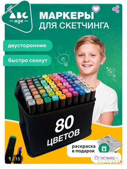Маркеры для скетчинга 80 шт