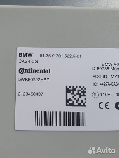 Эбу CAS4 CG BMW F10