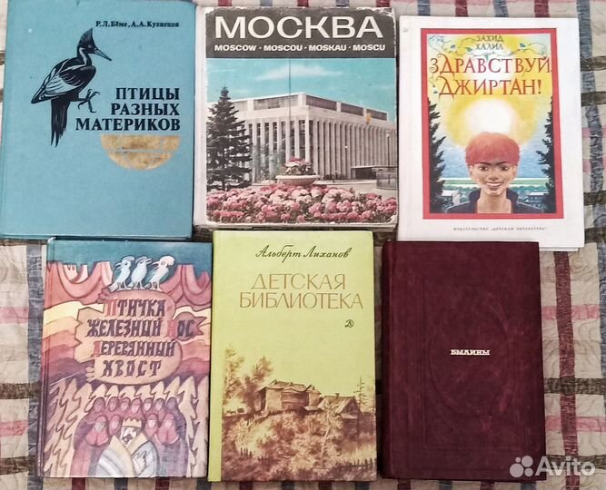 Старые советские книги