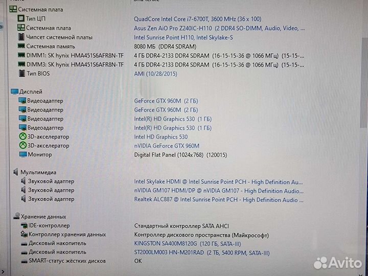 Моноблок Asus Zen AiO Pro Z240IC