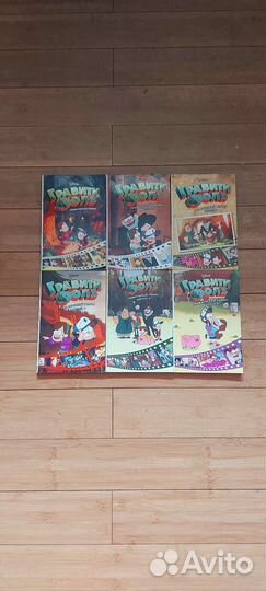 Комиксы гравити фолз 1-6 выпуск