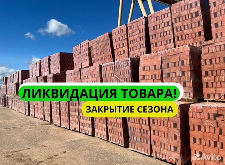 Кирпич оптом