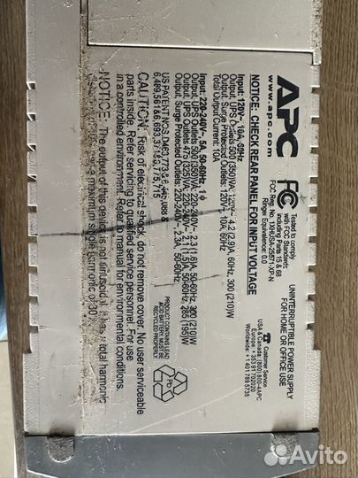 Источник бесперебойного питания apc
