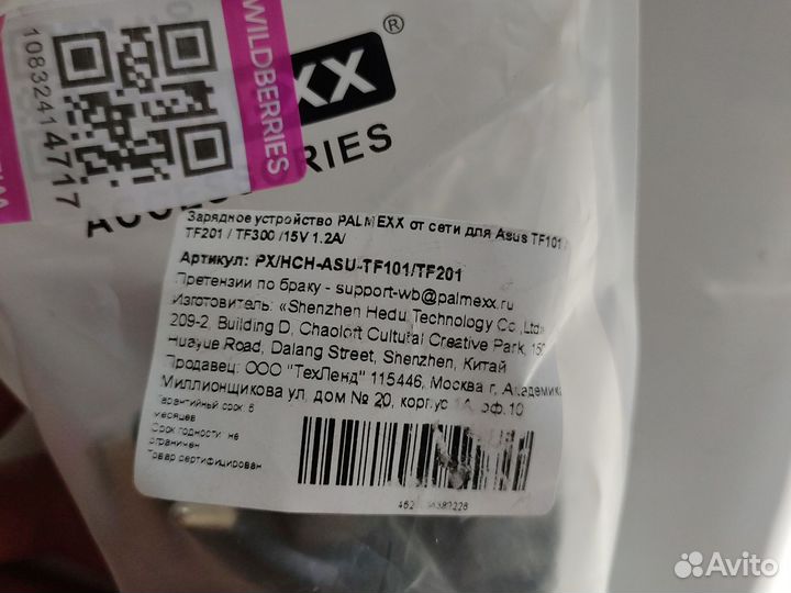 Зарядное устройство для планшета asus