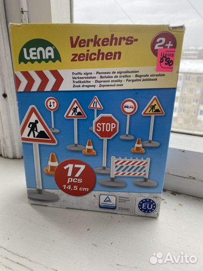 Дорожные знаки игрушки
