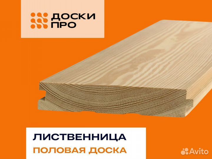 Доска половая (доска пола) лиственница