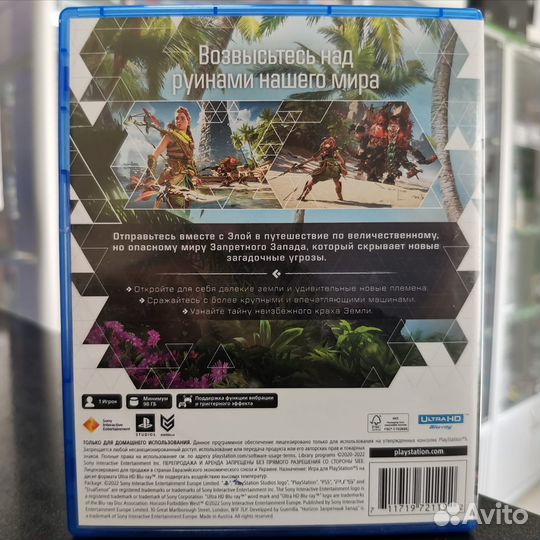 Horizon: Запретный Запад PS5 (Б/У)