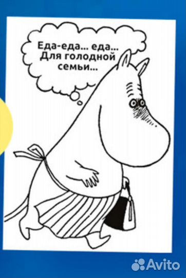 Переводные тату Муми-тролли из 