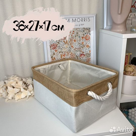 Корзина для хранения