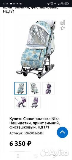 Детские санки коляска