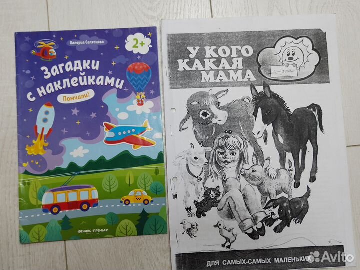 Книги для детей от 2х лет