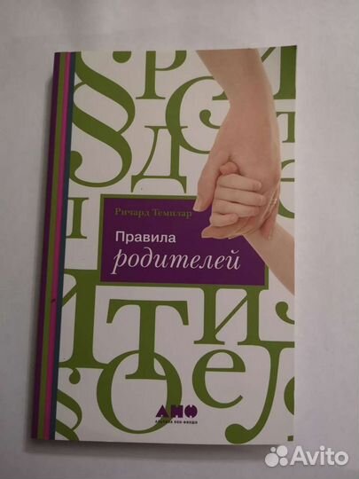 Книги о воспитании, семье