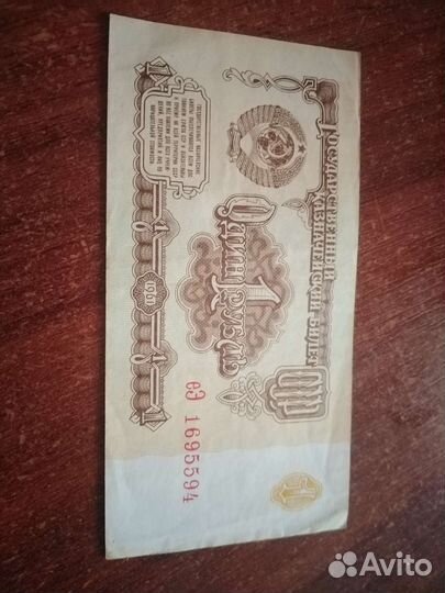 Купюры СССР