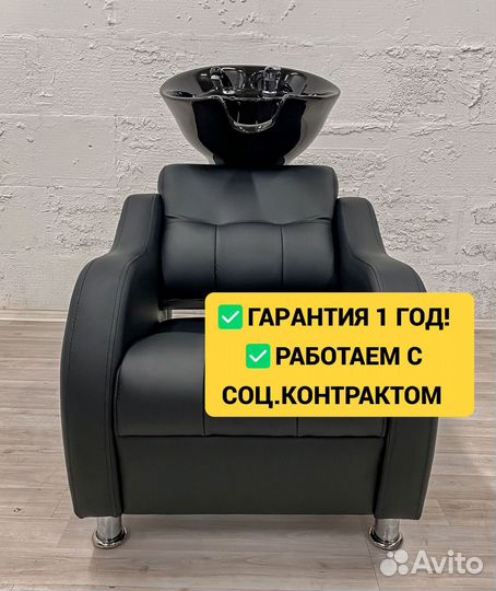 Мойка парикмахерская g-6484