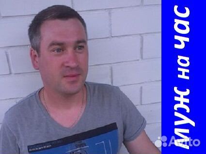 Муж на час/ Мастер по бытовому ремонту